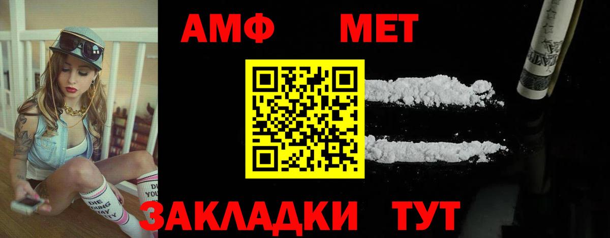 Дивногорск  Amphetamine  Вход с VPN  Амфетамин 97% 