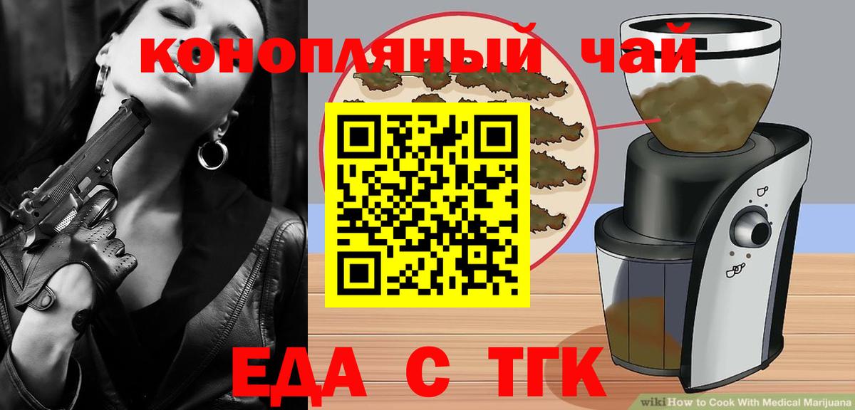 Дивногорск  Печенье с ТГК марихуана  Вход с VPN 