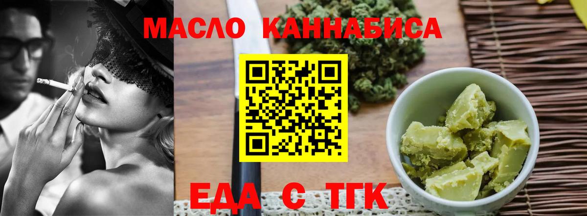 Печенье с ТГК марихуана Дивногорск