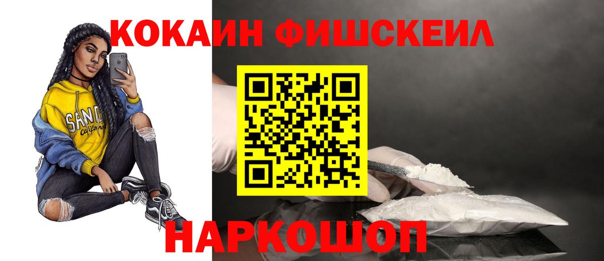 Дивногорск  COCAIN 97%  Вход с VPN 