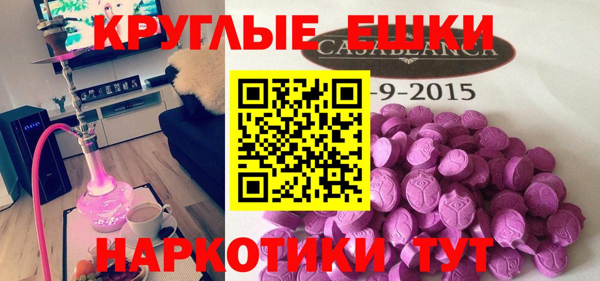Дивногорск  Ecstasy TESLA  Вход с VPN 