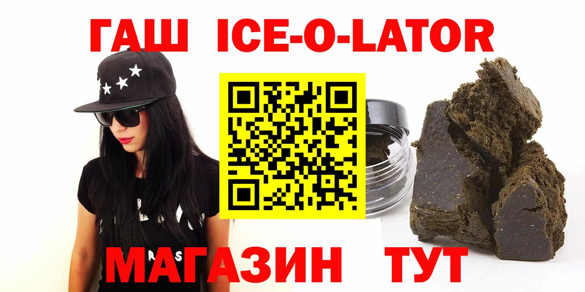 Гашиш Изолятор  ГАШ  Дивногорск  Вход с VPN 
