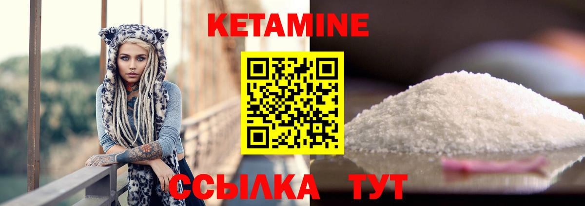 КЕТАМИН ketamine  Вход с VPN  Дивногорск  Кетамин VHQ 