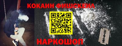 кокаин премиум Волжск