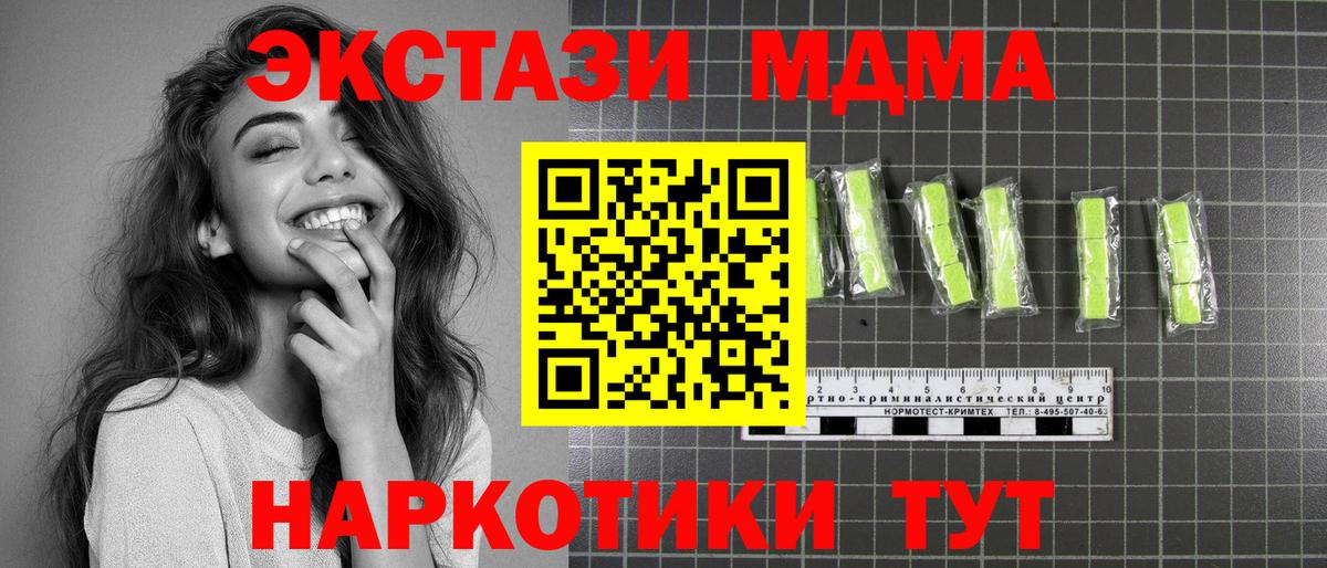 MDMA  Вход с VPN  МДМА молли  Дивногорск  MDMA VHQ 