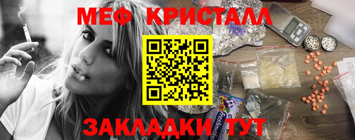Меф кристаллы Дивногорск