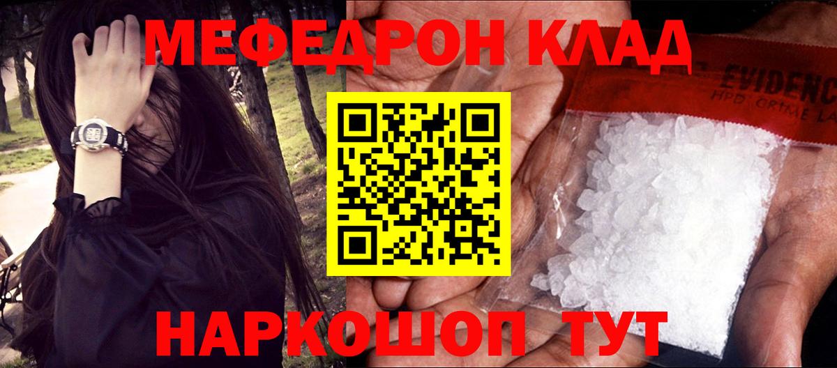 Мефедрон  цена   Вход с VPN  Дивногорск  МЕФ 4 MMC  МЯУ-МЯУ 