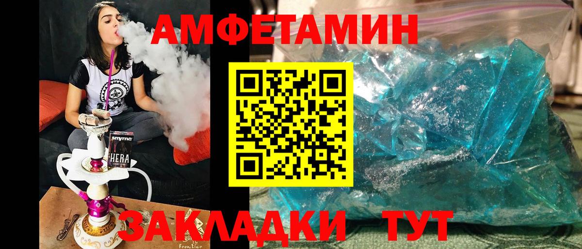 МЕТАМФЕТАМИН кристалл  Вход с VPN  Дивногорск 