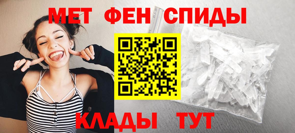 МЕТАМФЕТАМИН Methamphetamine Дивногорск